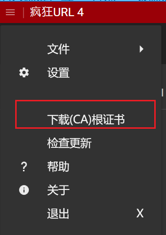 移动证书下载1