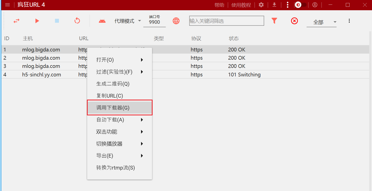 手动调用界面