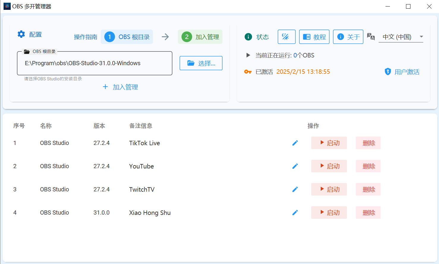 全新主界面